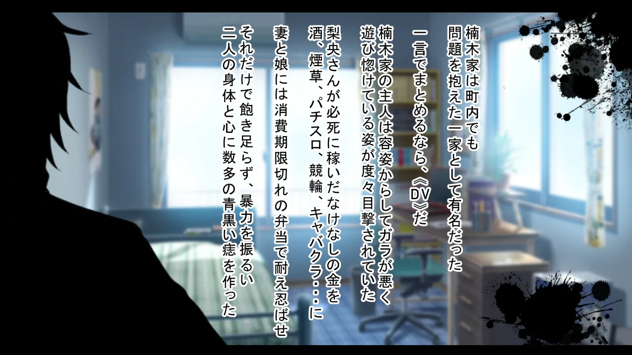 Boku dake ga Aisarenai ie ~Gibo to Gimai to Tou-san to, Nokemono no Boku~ page 7 full