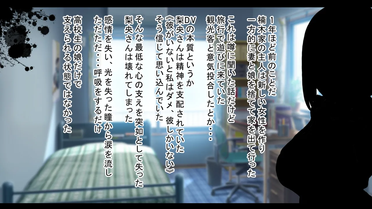 Boku dake ga Aisarenai ie ~Gibo to Gimai to Tou-san to, Nokemono no Boku~ page 8 full