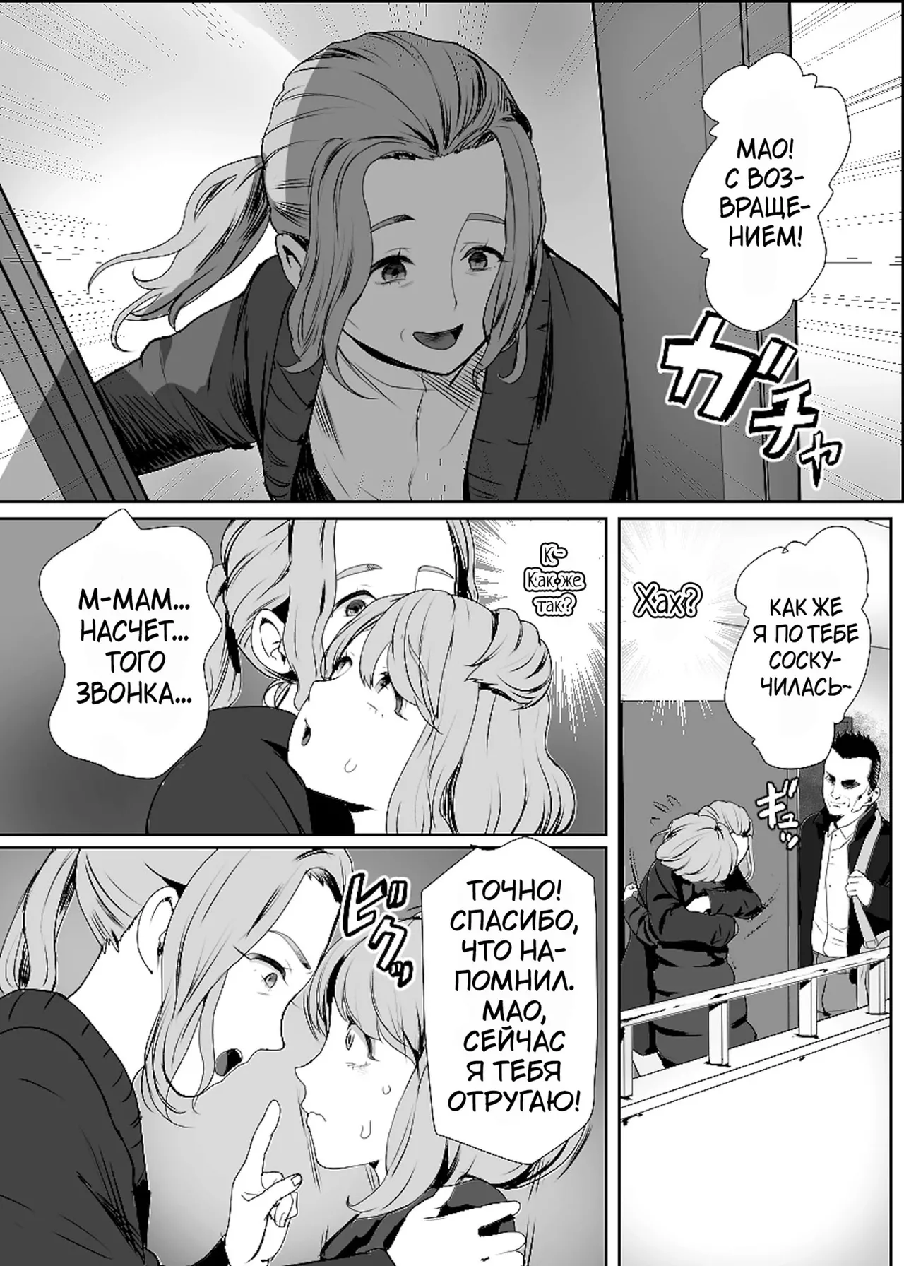 Papa no Onaho ni Nare 3 Fukujū no Hanayome page 4 full