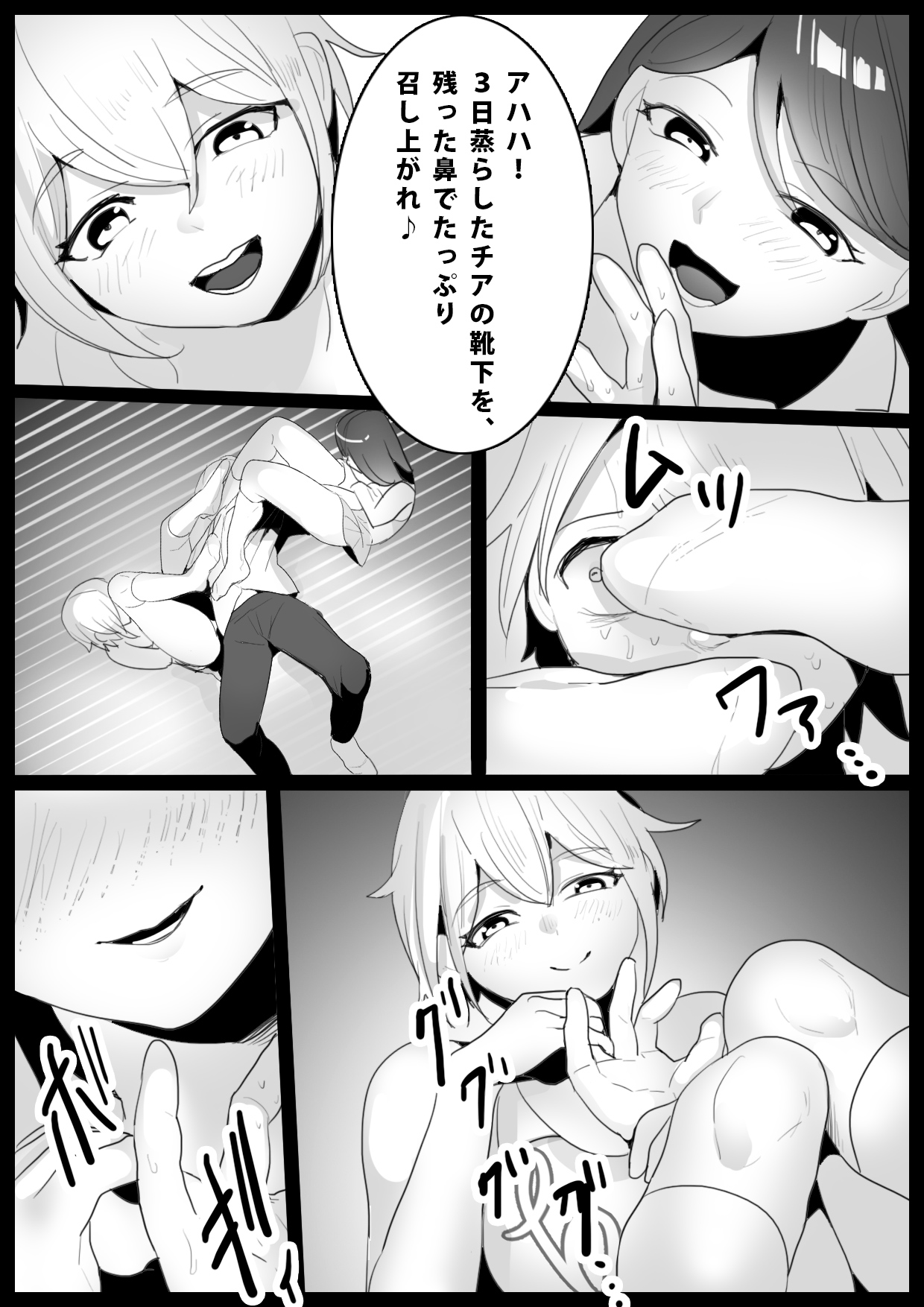 Girls Beat! -vs Shizuku &amp; Mia- page 10 full