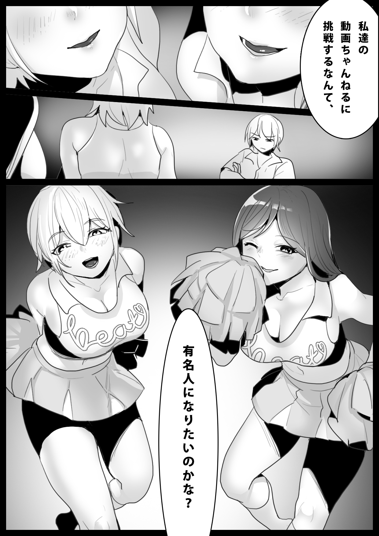 Girls Beat! -vs Shizuku &amp; Mia- page 2 full