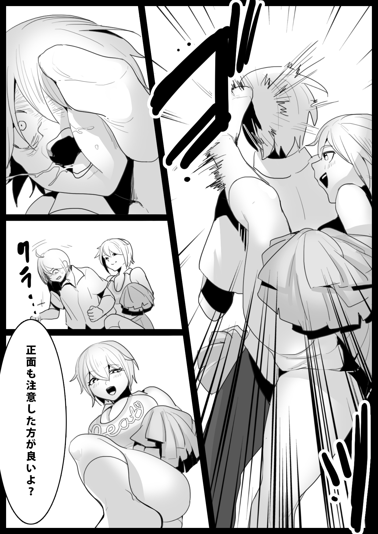 Girls Beat! -vs Shizuku &amp; Mia- page 4 full