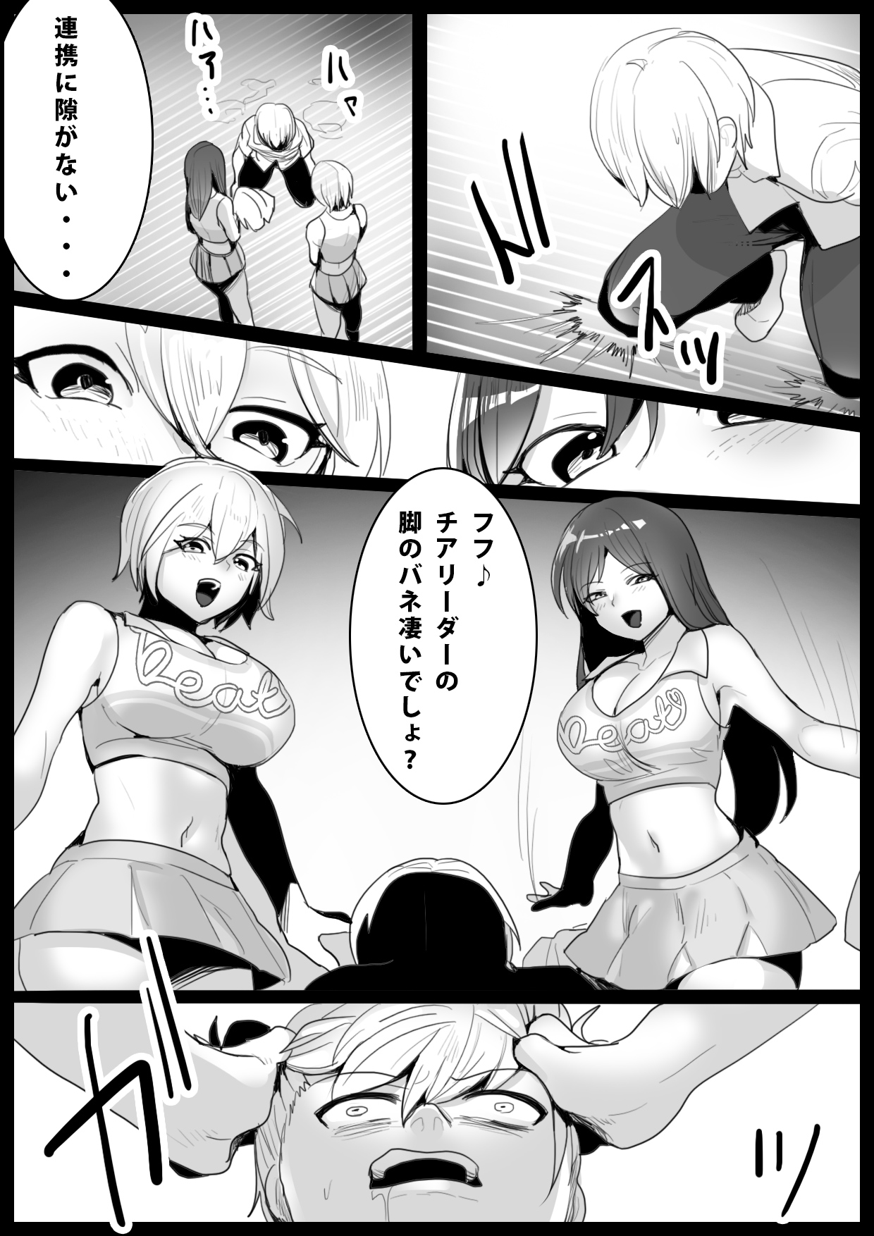 Girls Beat! -vs Shizuku &amp; Mia- page 6 full
