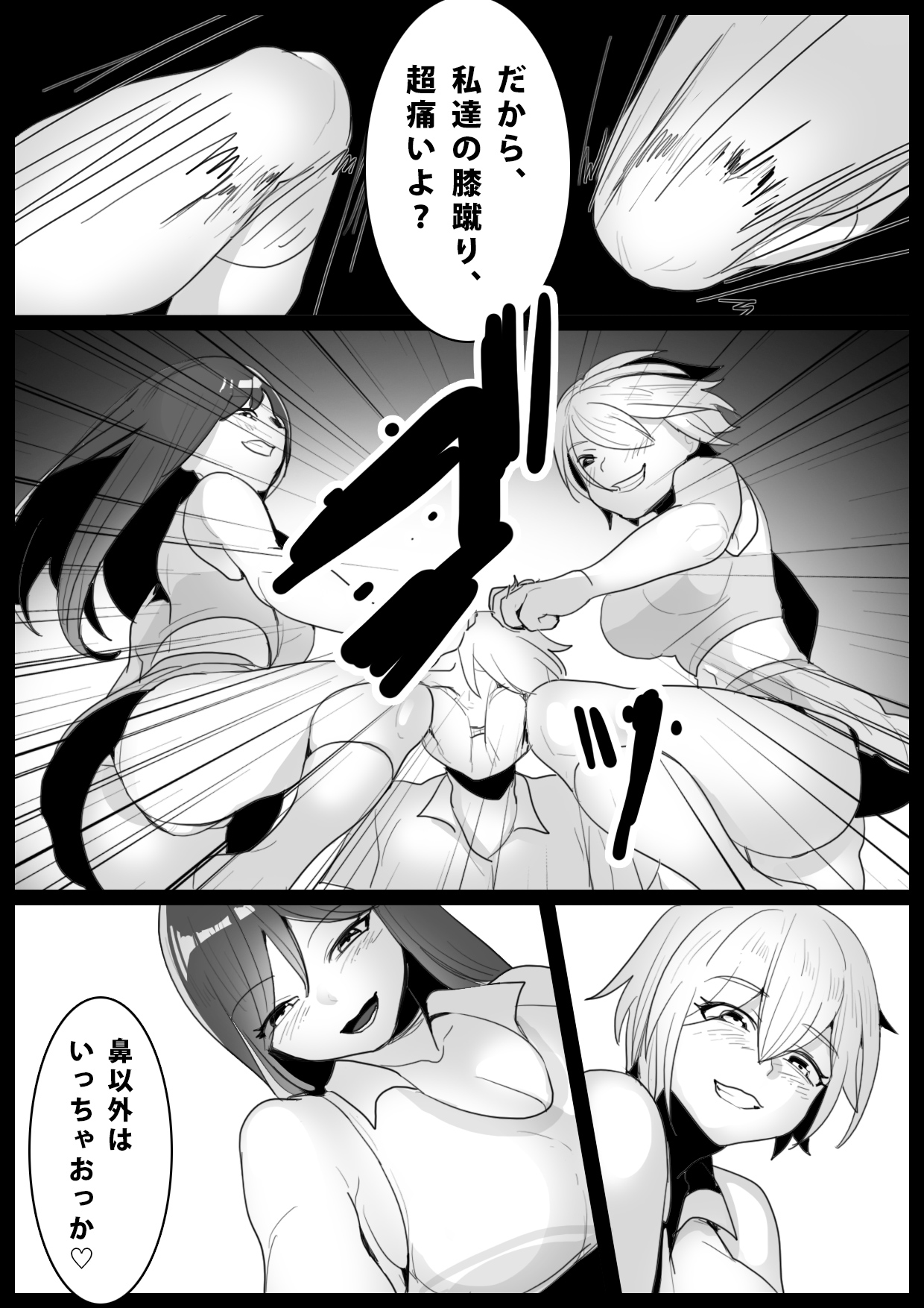 Girls Beat! -vs Shizuku &amp; Mia- page 7 full