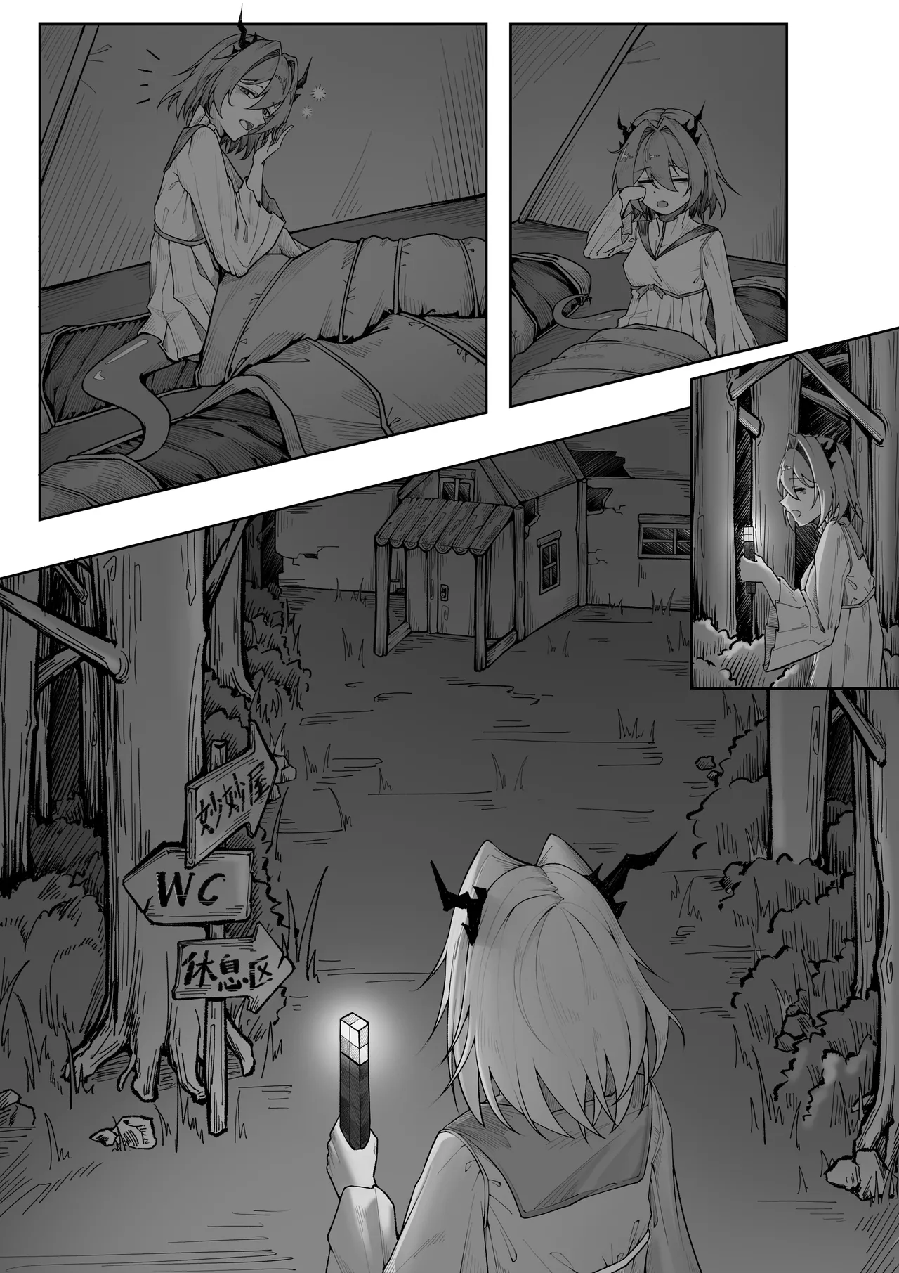 乱交统领塔rua#2真我是谁 page 4 full