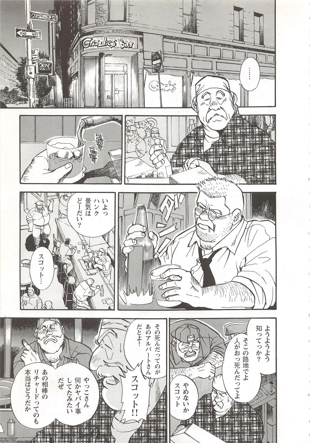 The Bear Detectives page 6 full