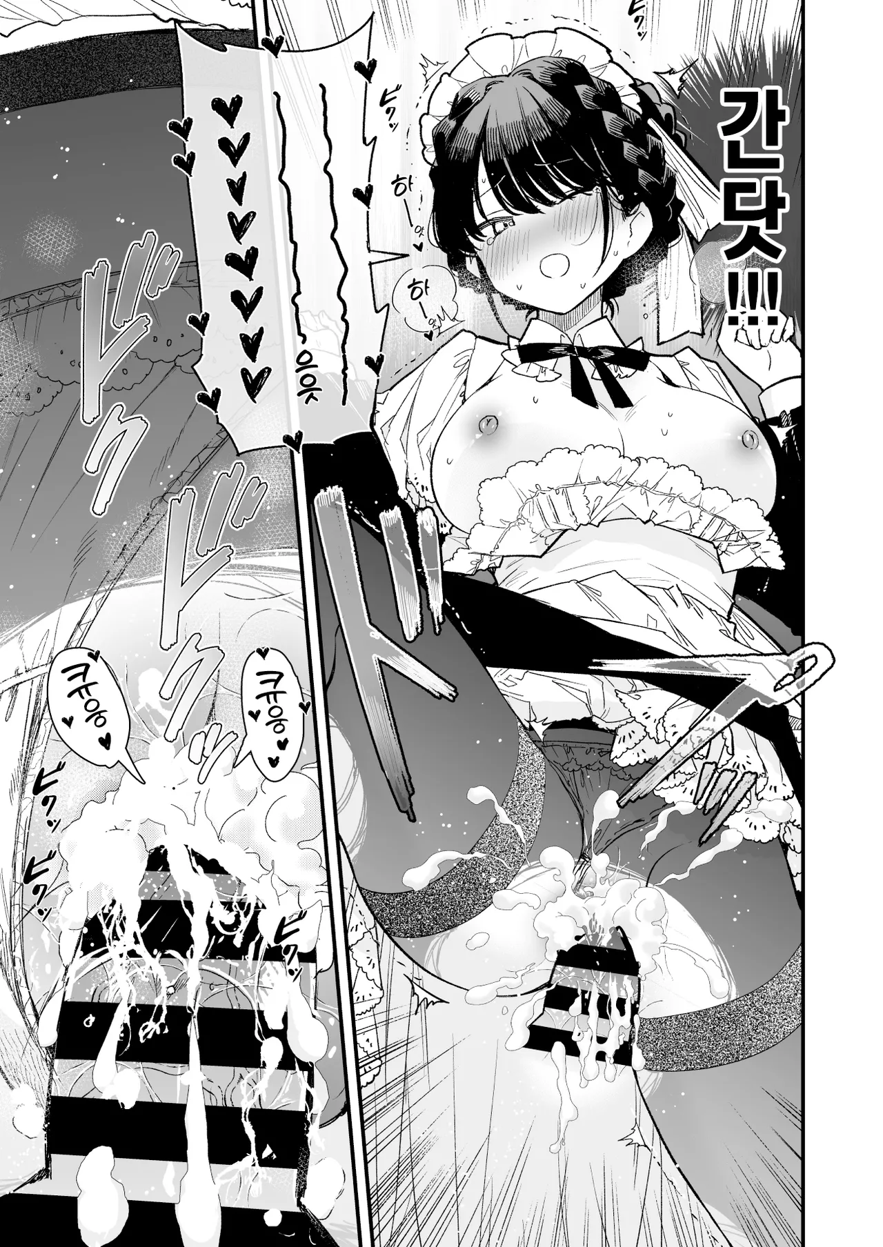 Tights Maid-san | 타이츠 메이드 씨 page 7 full