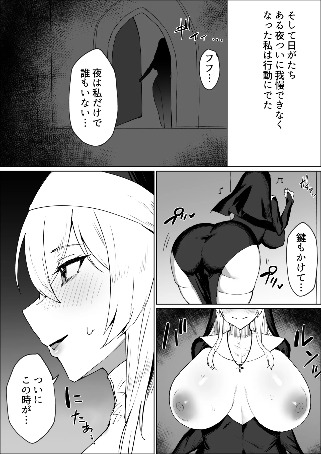 Zange Ana de Futanari Sister ga Shikoru Hanashi page 9 full