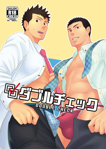 Double Check cover