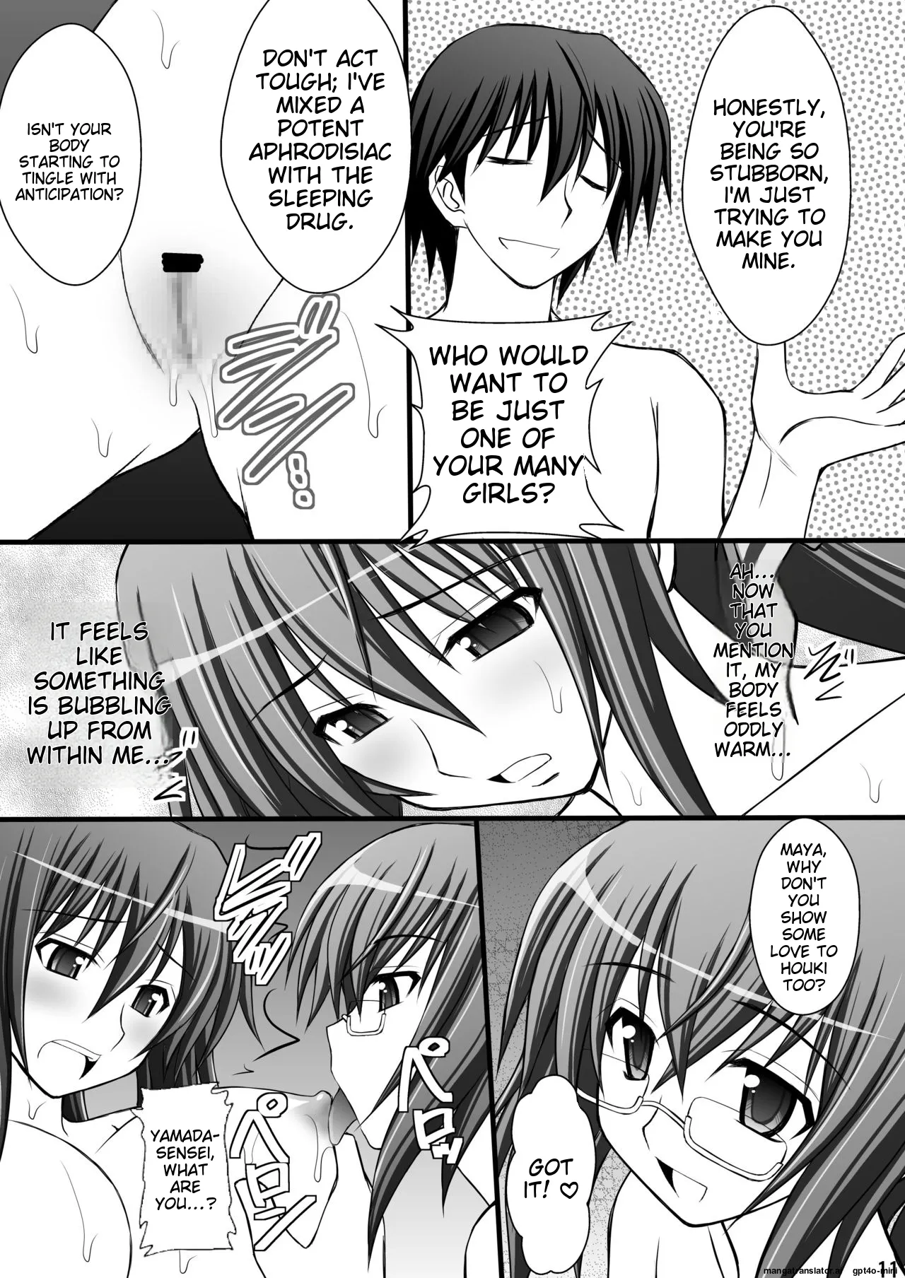Ichika no Choukyou Nisshi II page 7 full