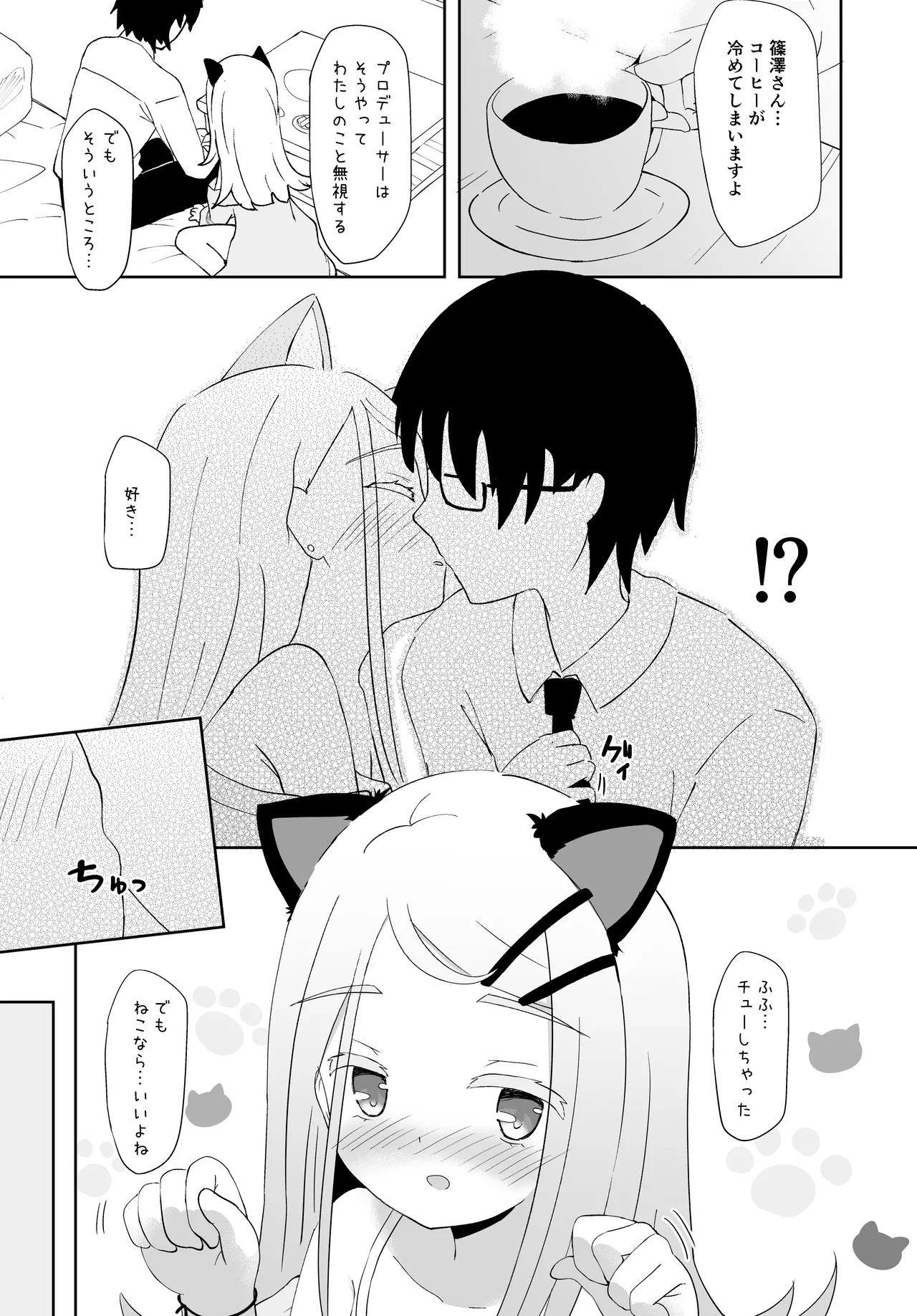 Nekomimi-tsuki Mission Pass o Katta Koto ga Shinosawa-san ni Barete Shimatta node page 8 full