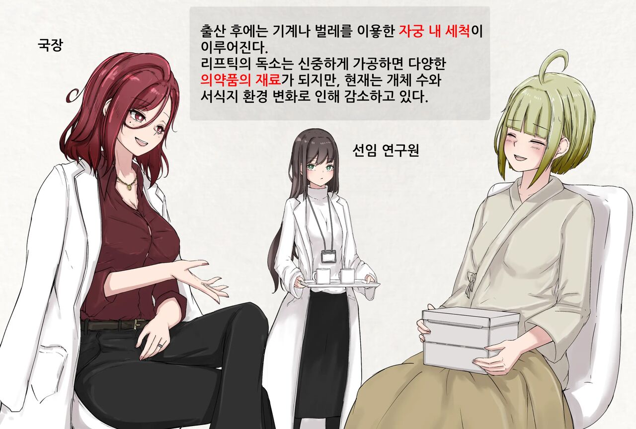 Mushi Research Report No.20 page 5 full
