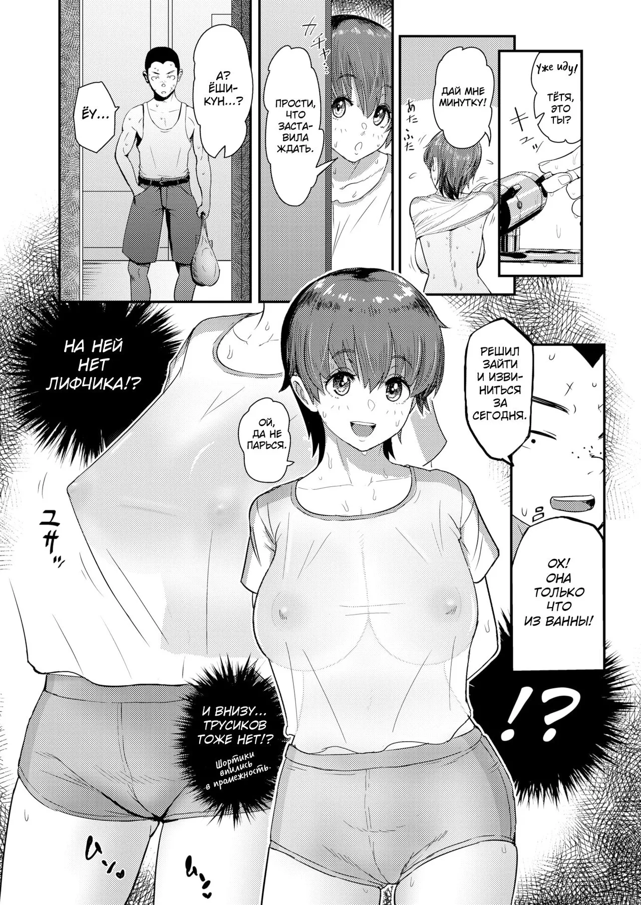 Mamami no Kuse ni! | Even In The Countryside, Being Busty Is Not A Problem, I Tell Ya! page 8 full