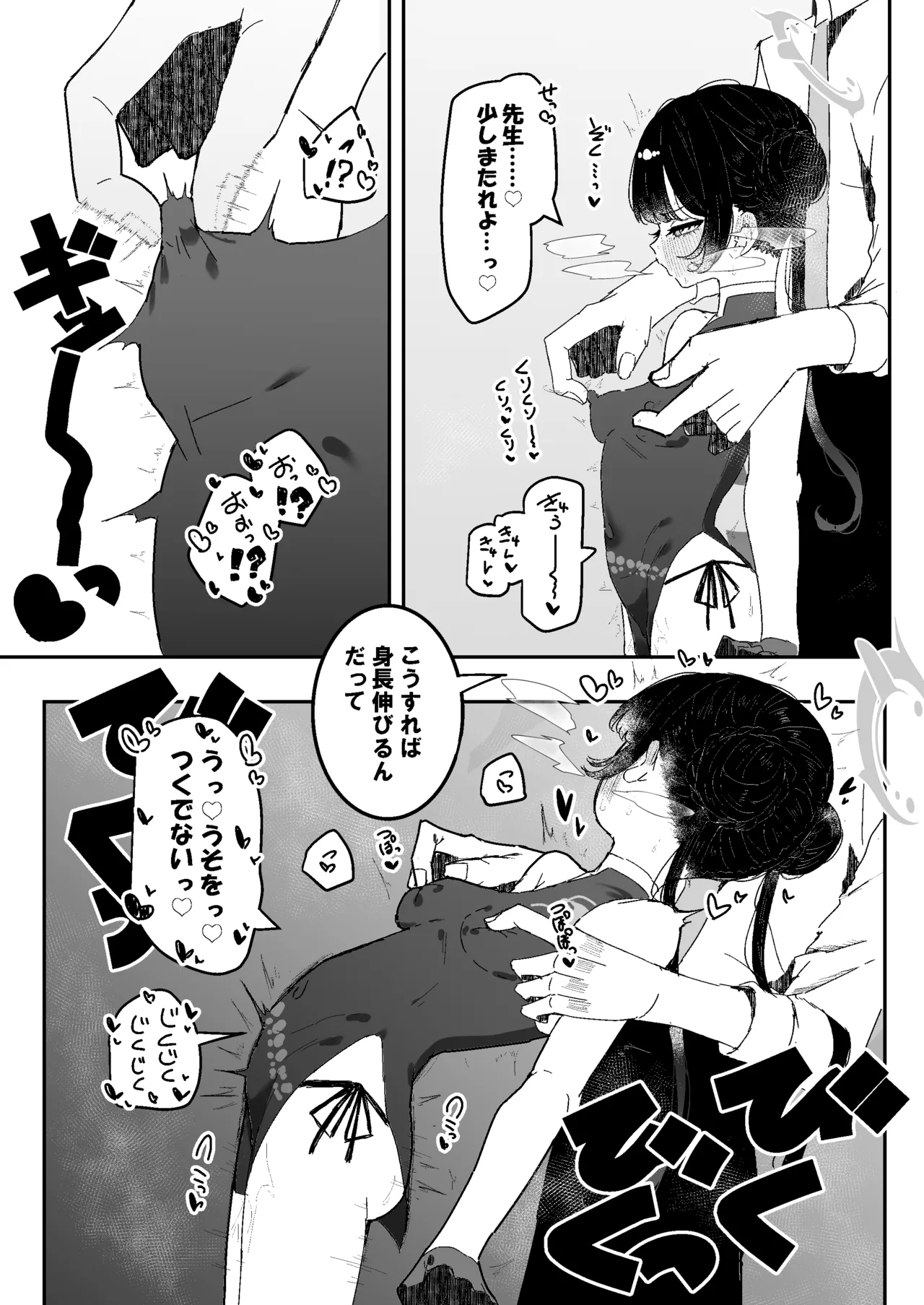 Kisaki-chan no Ozanai page 10 full