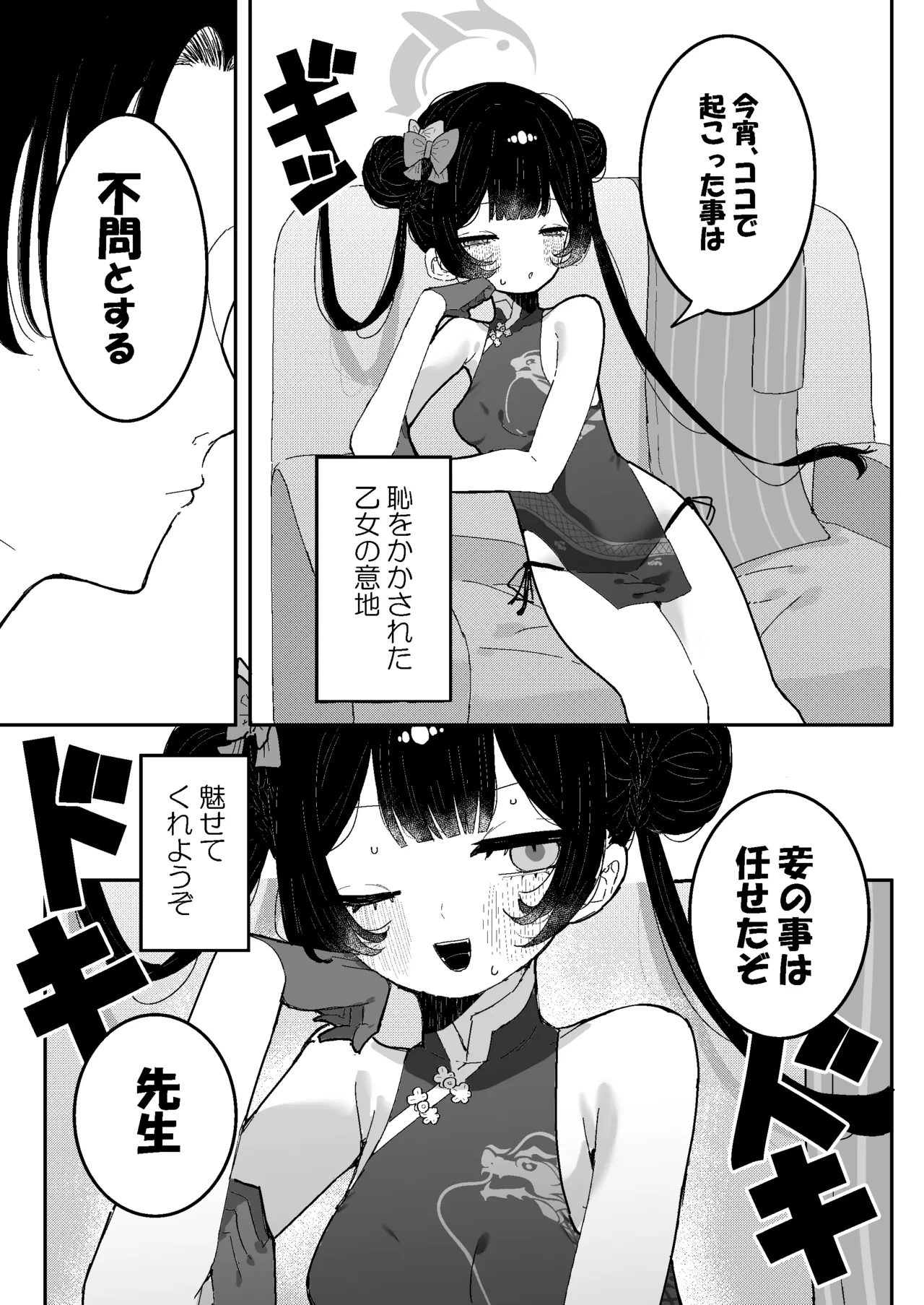 Kisaki-chan no Ozanai page 8 full