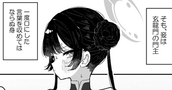 Kisaki-chan no Ozanai cover