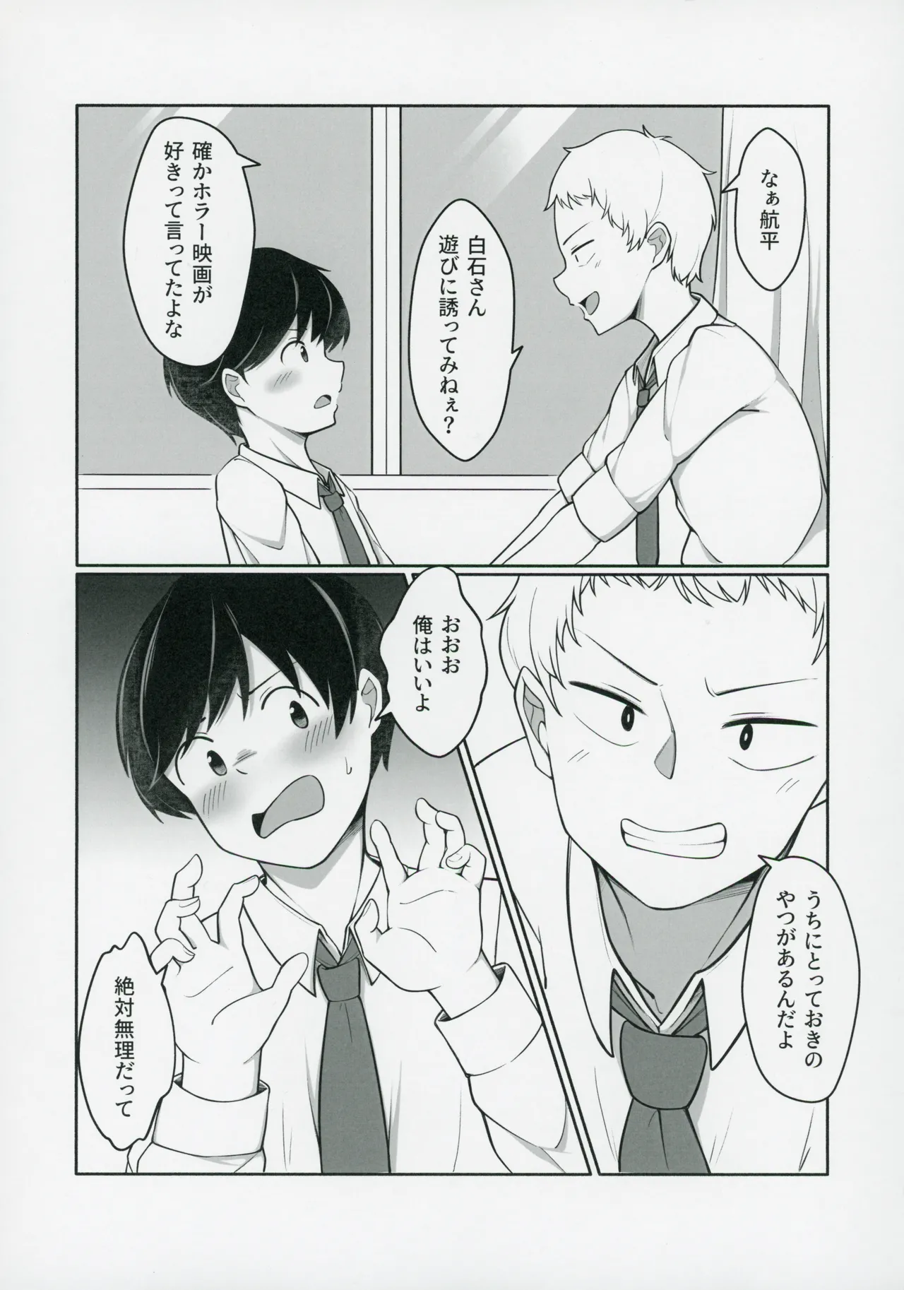 Chisa Taso to Asobou | Let's play with Chisa-taso page 4 full