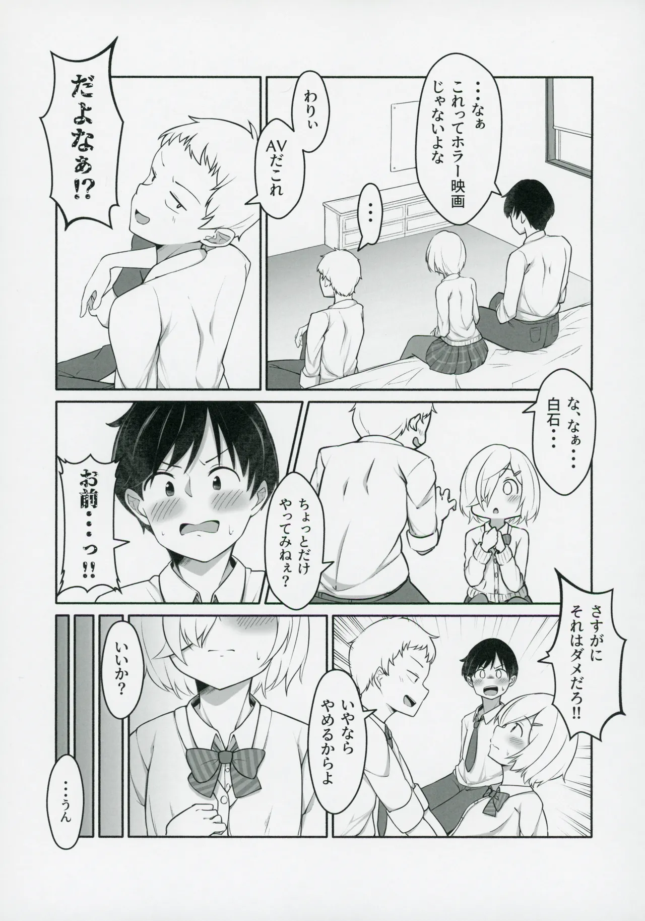 Chisa Taso to Asobou | Let's play with Chisa-taso page 8 full