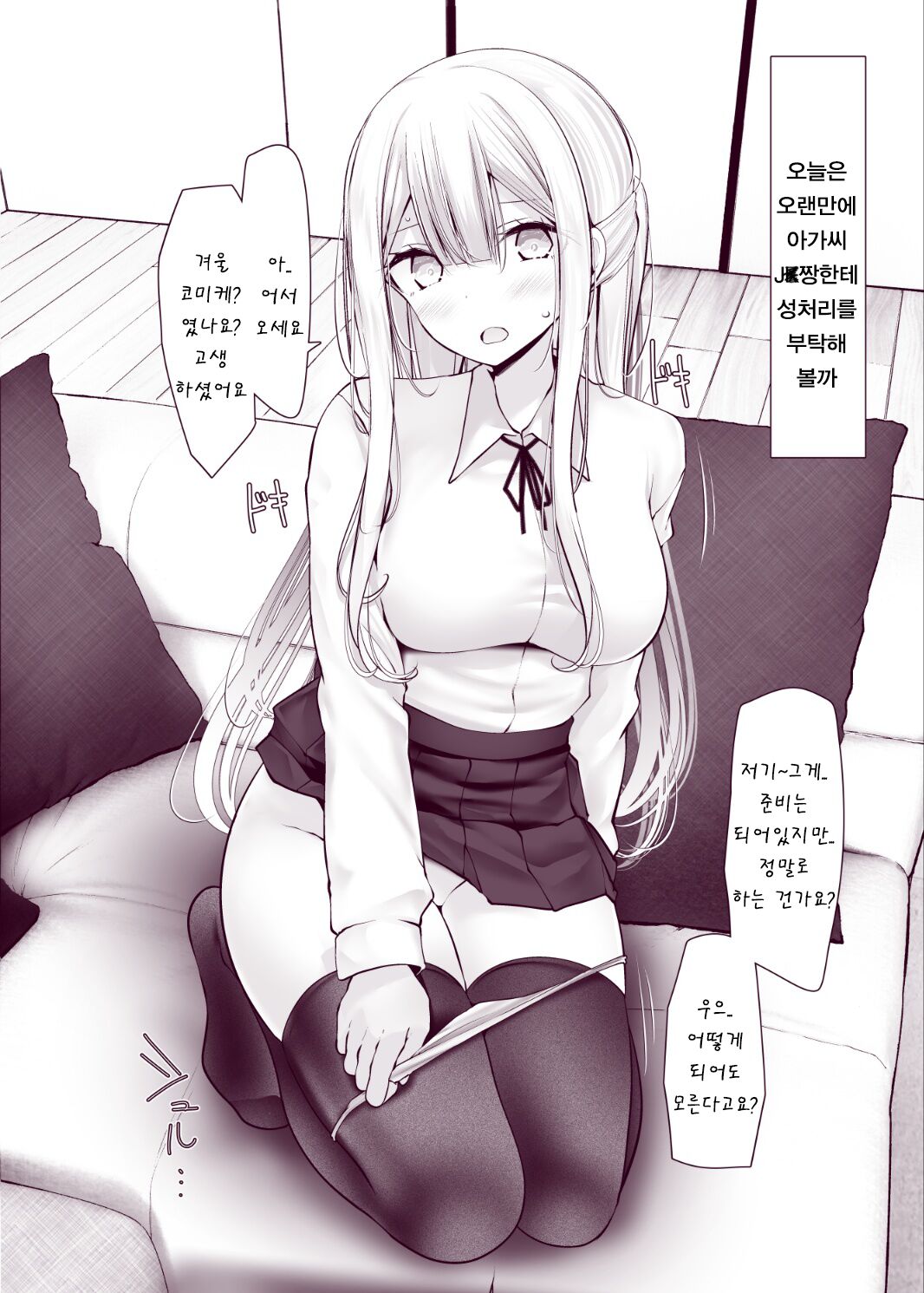 C103 FuyuComi no Ashikokibon page 2 full