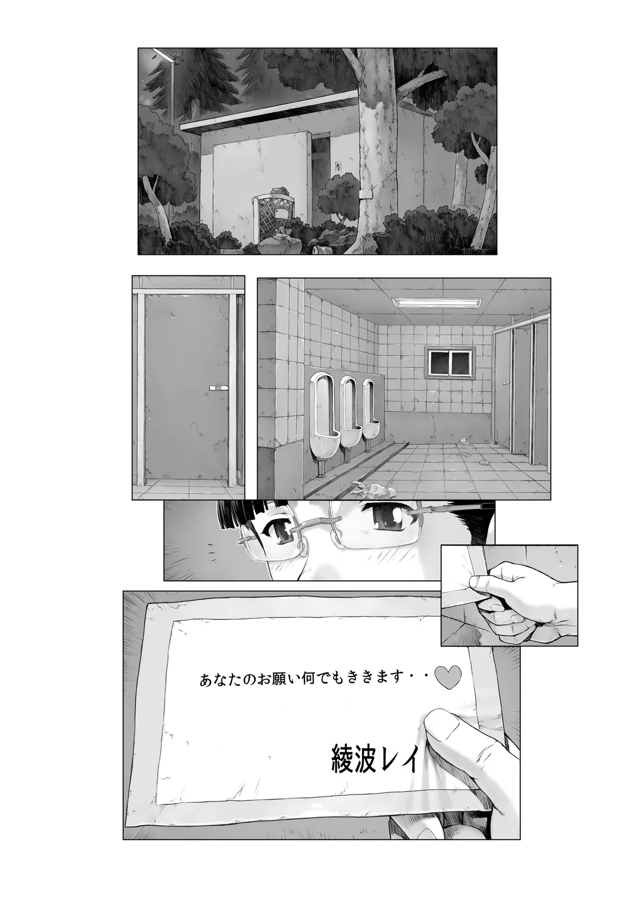 Ayanami Dai 4-kai page 3 full