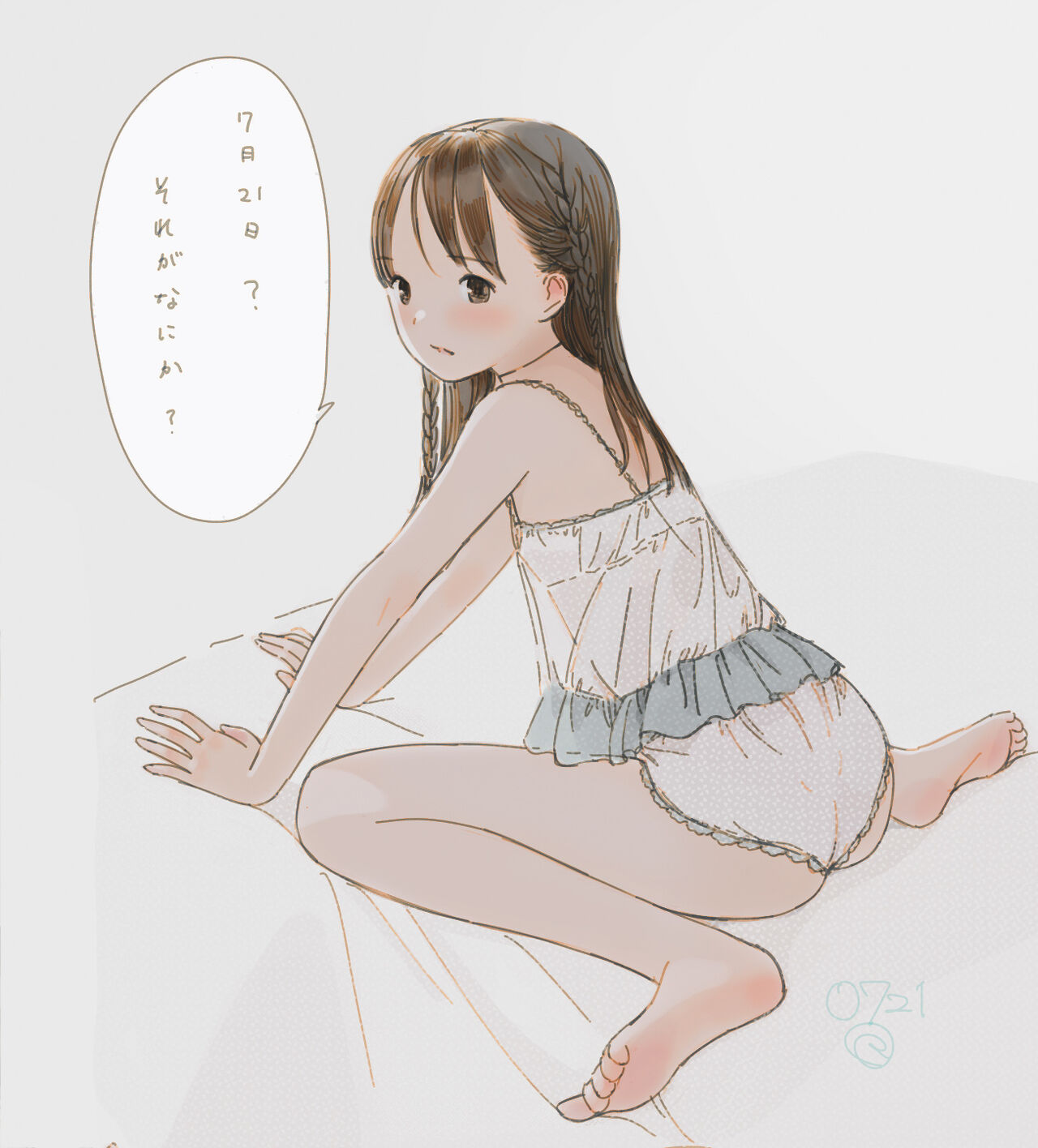 Artist - Kokudou Juunigou - 国道12号 page 4 full