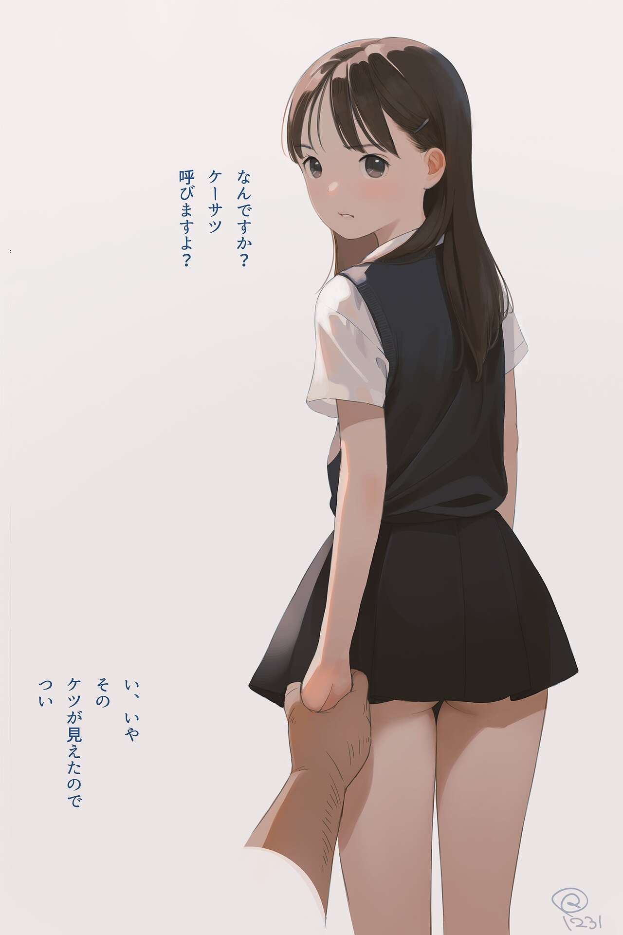 Artist - Kokudou Juunigou - 国道12号 page 8 full