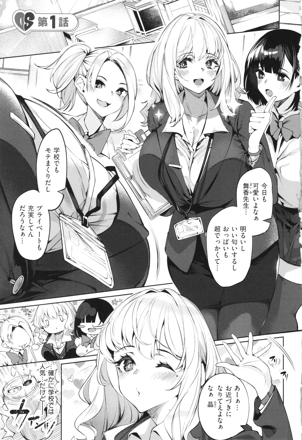 DA RA SHI NA SISTER page 6 full