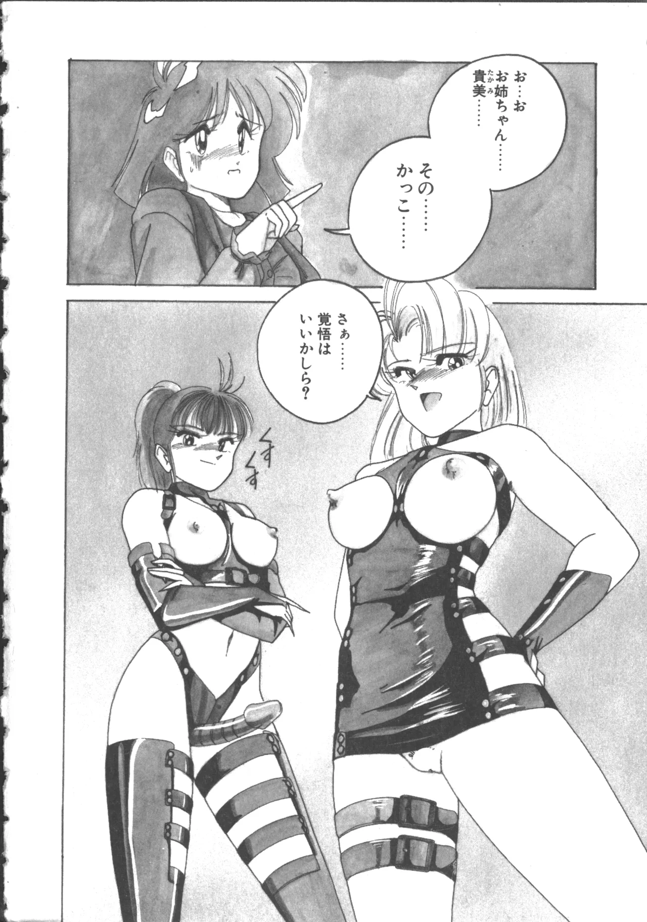 Nageki no Kenkou Yuuryouji 2 page 6 full