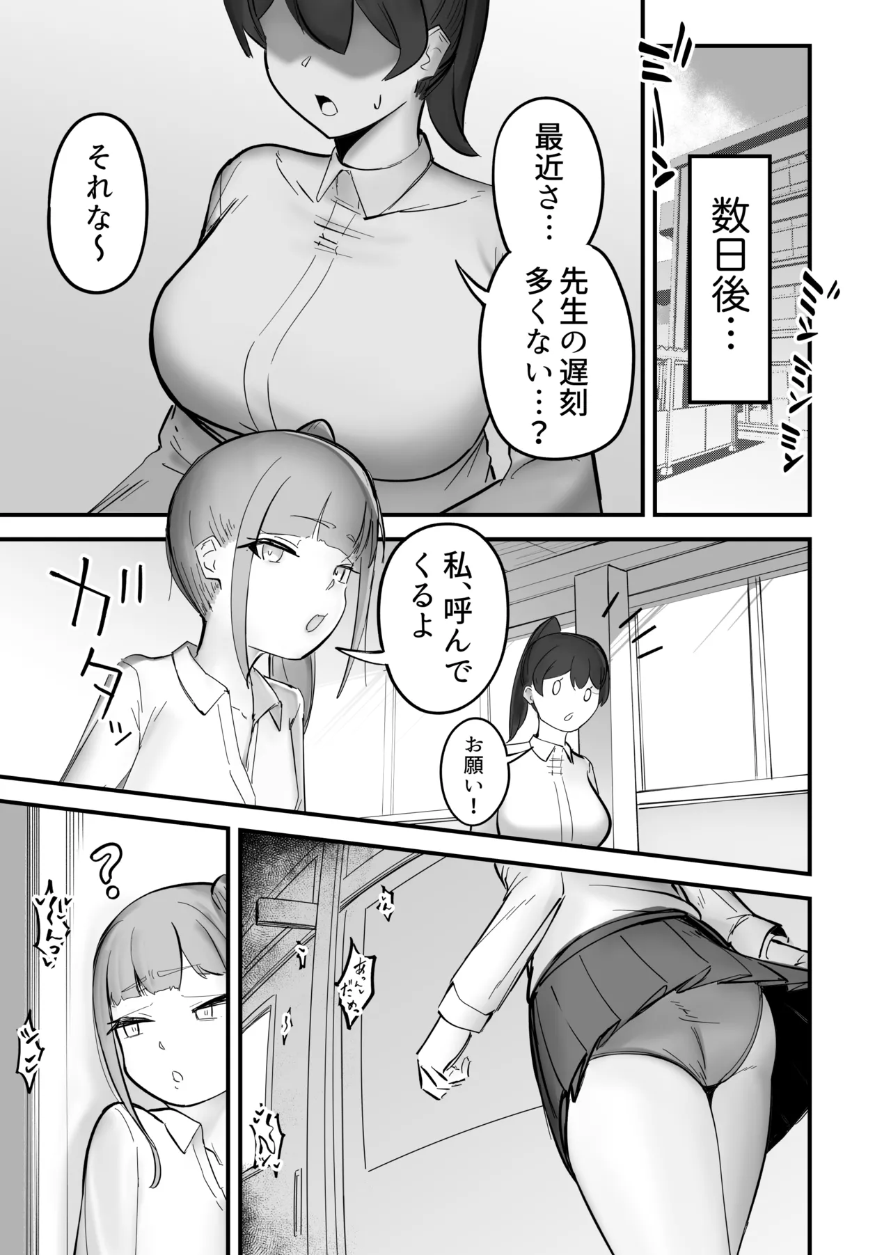 のどかな田舎にフタナリが来て全部ぶっ壊れた話 page 5 full