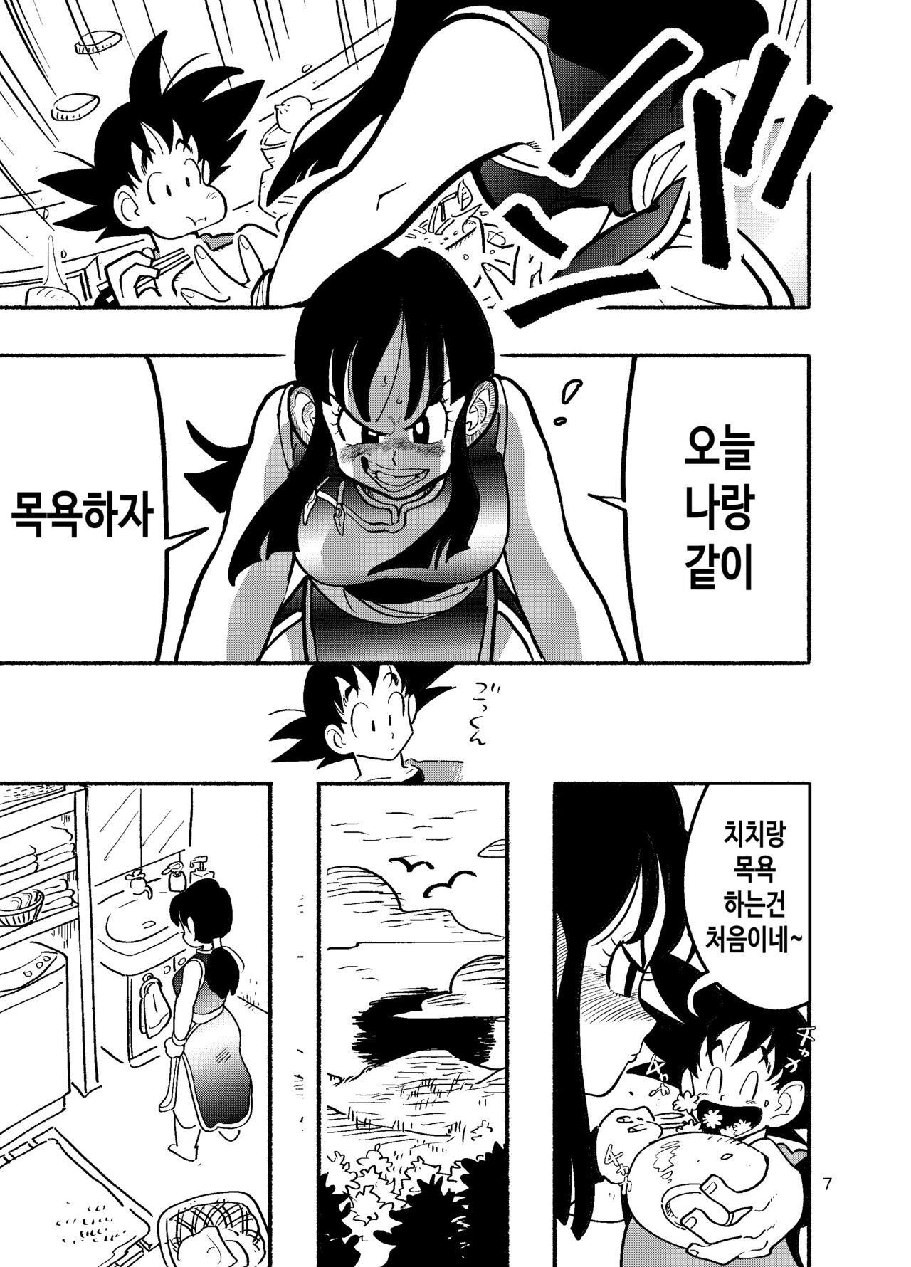 Chichi Chi Chichi | 치치 치 치치 page 5 full
