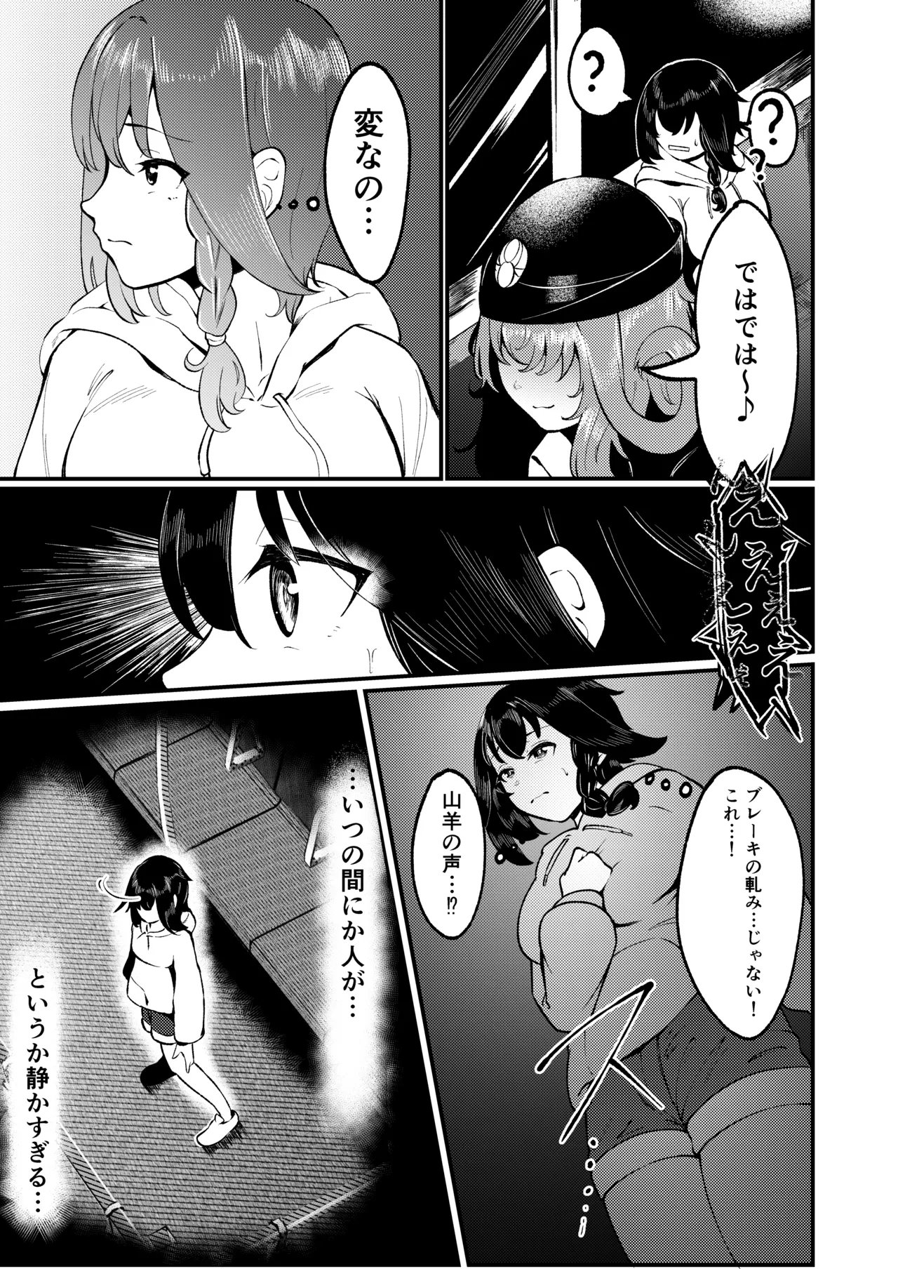 フタナリレイルロード page 10 full