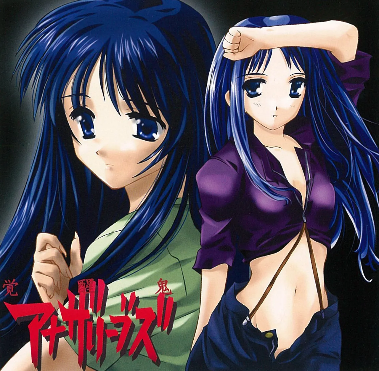 Kakusei Oni Another Leaves page 1 full