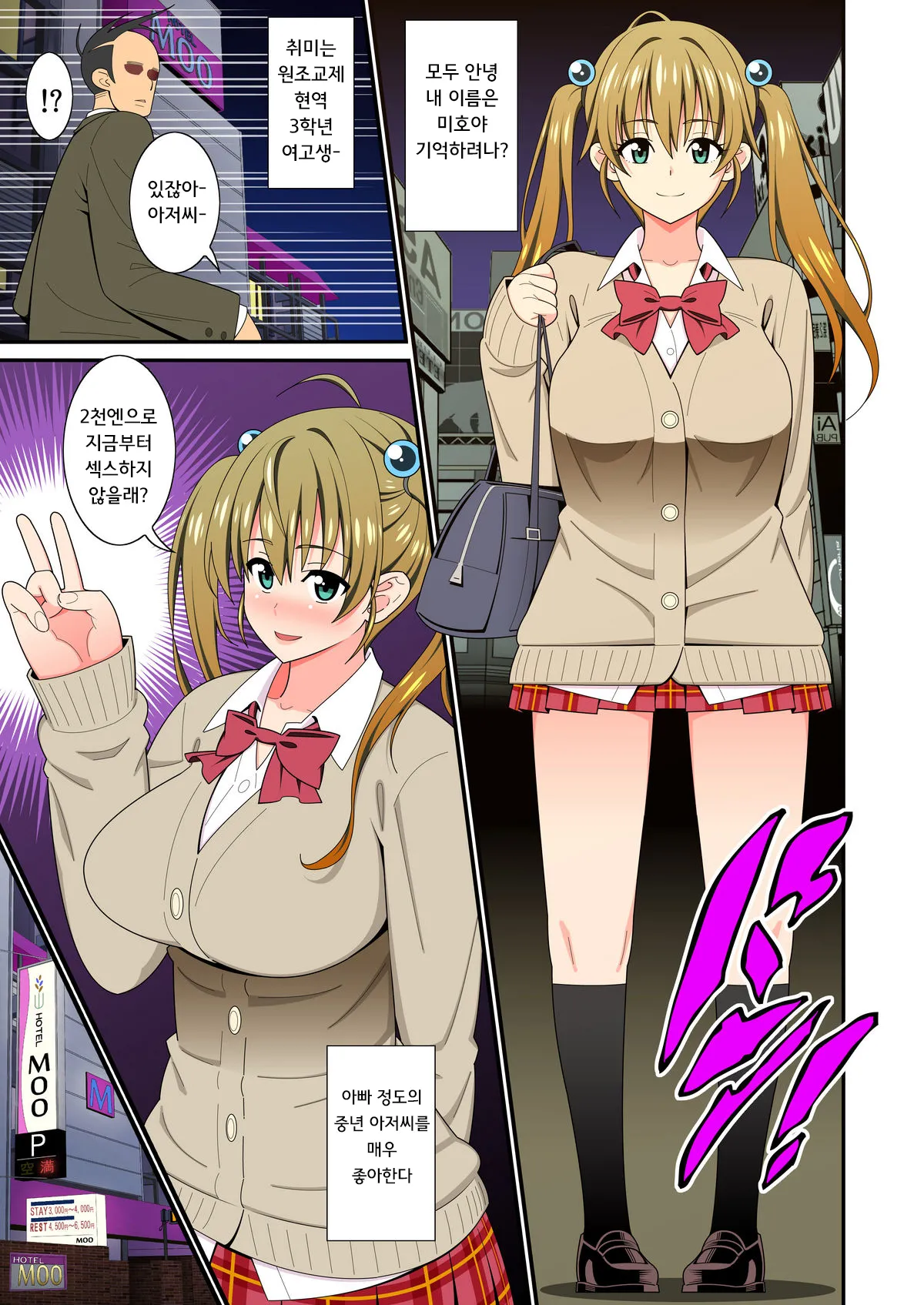 Bitch to Do-Bitch page 2 full