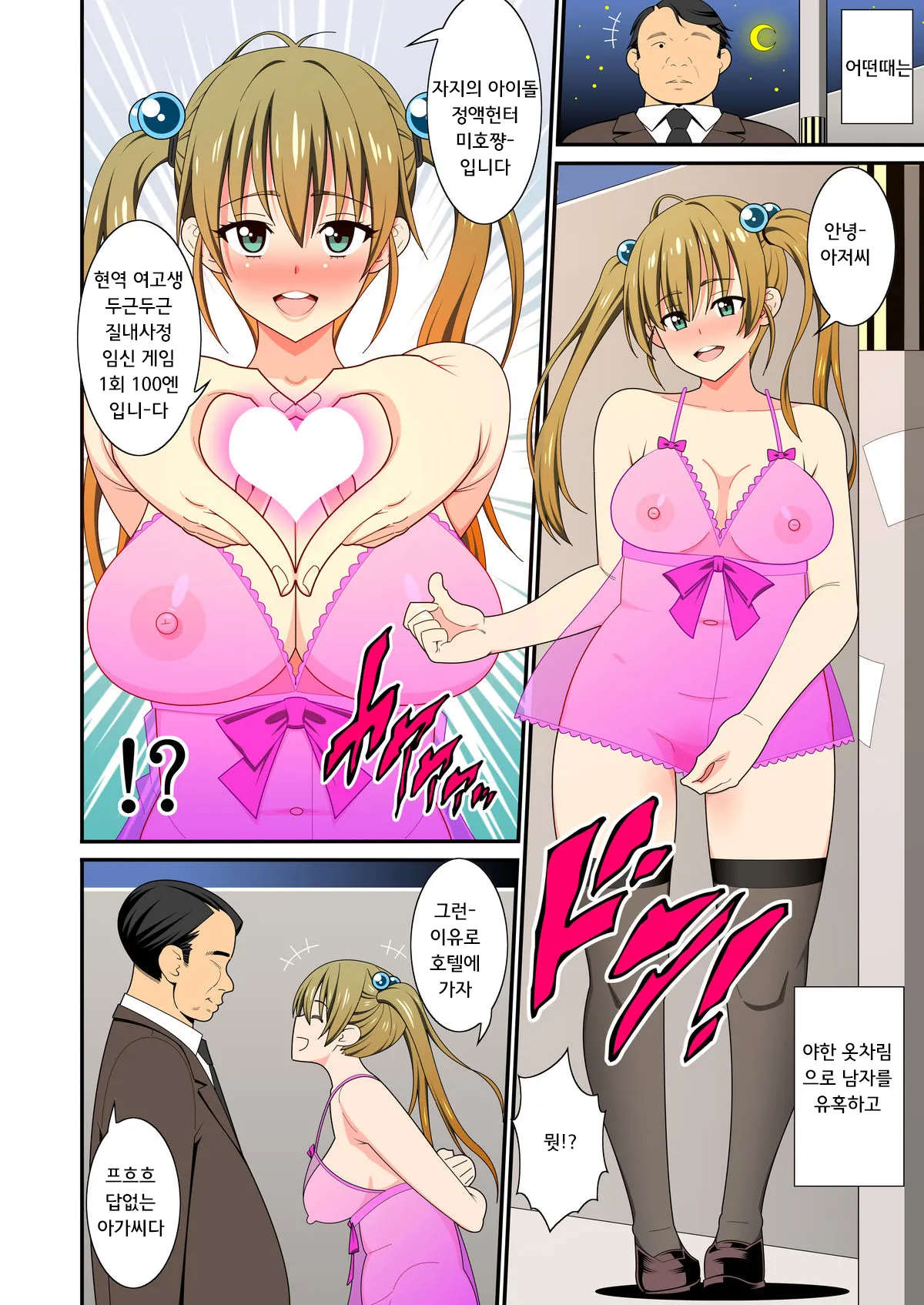 Bitch to Do-Bitch page 7 full