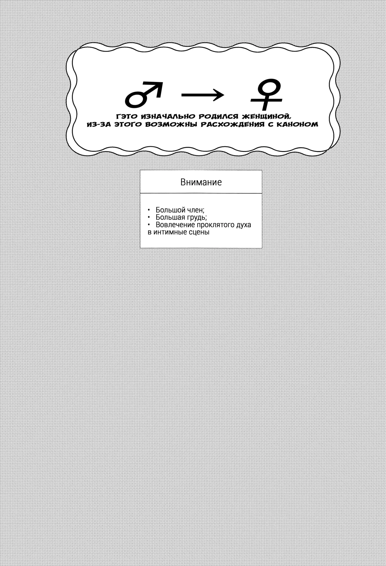 Что, чёрт возьми, это было? | Shitano neno kawakanu uchini page 2 full