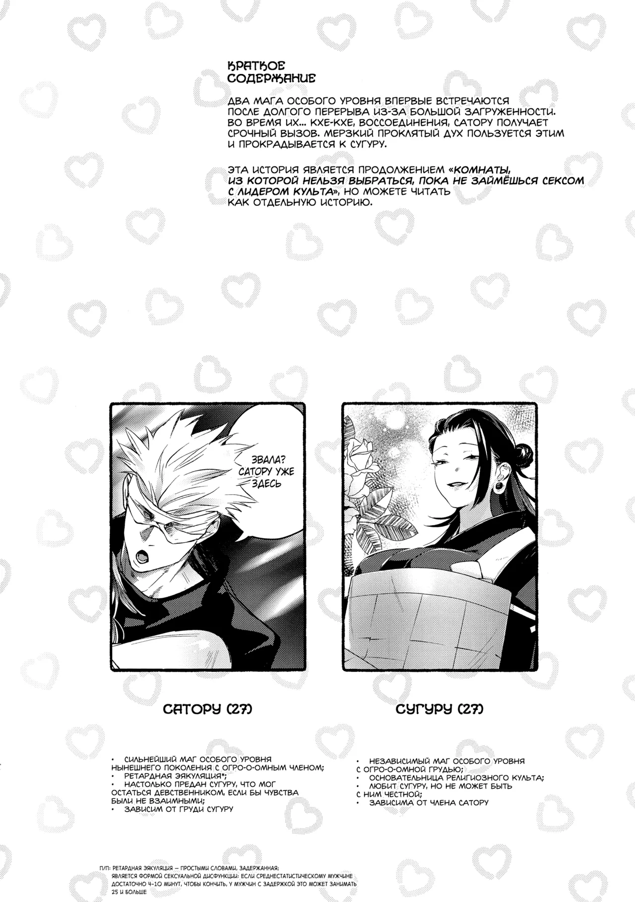 Что, чёрт возьми, это было? | Shitano neno kawakanu uchini page 3 full