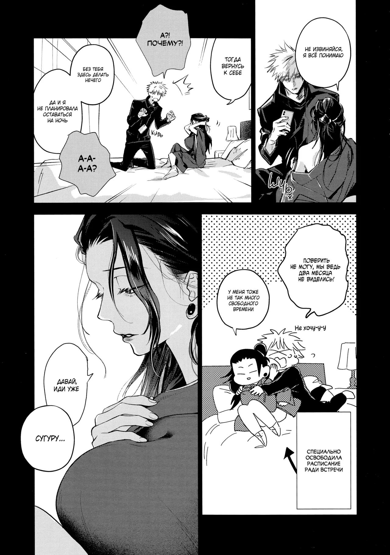 Что, чёрт возьми, это было? | Shitano neno kawakanu uchini page 6 full