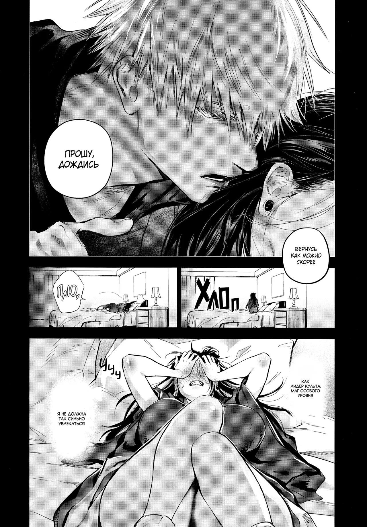 Что, чёрт возьми, это было? | Shitano neno kawakanu uchini page 7 full