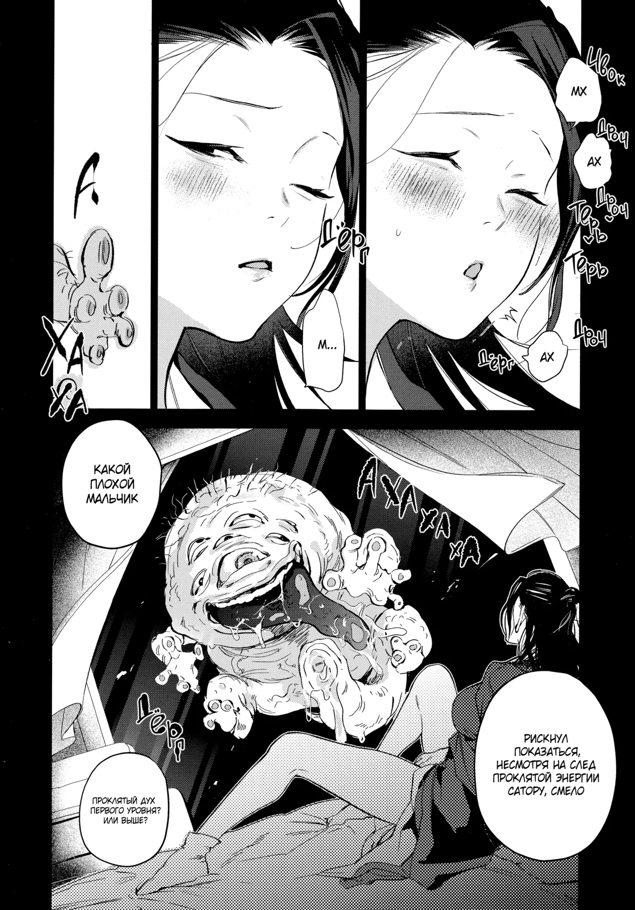 Что, чёрт возьми, это было? | Shitano neno kawakanu uchini page 9 full