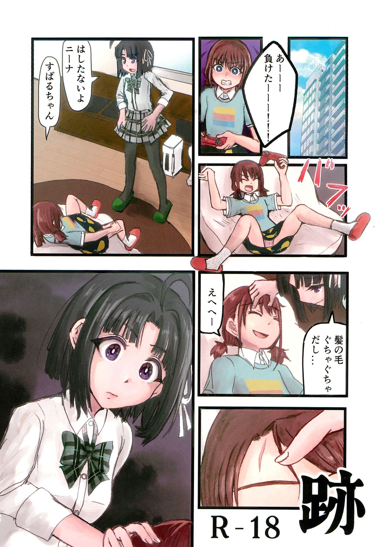 Ato page 1 full