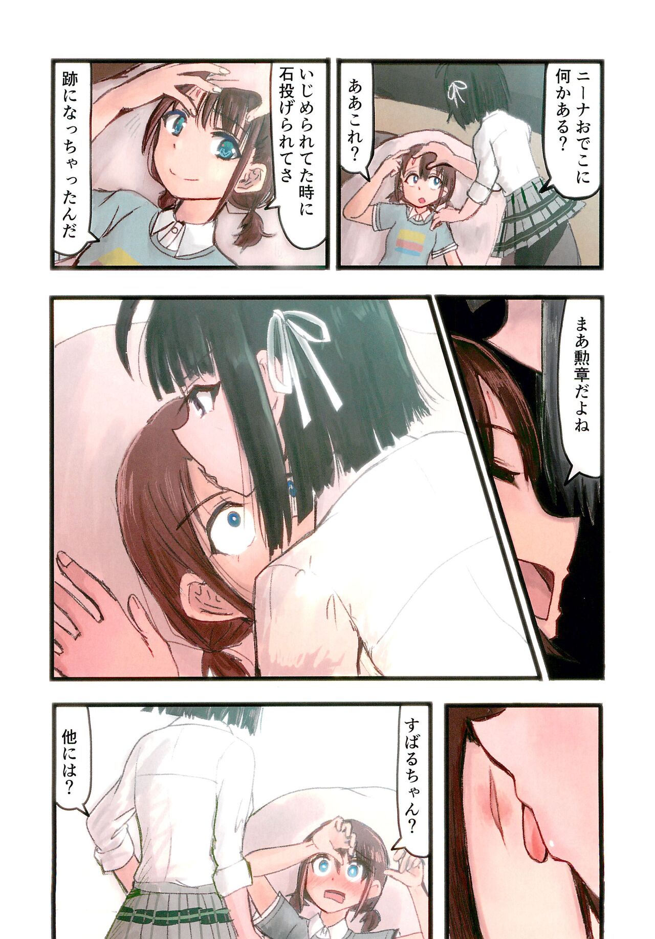Ato page 2 full