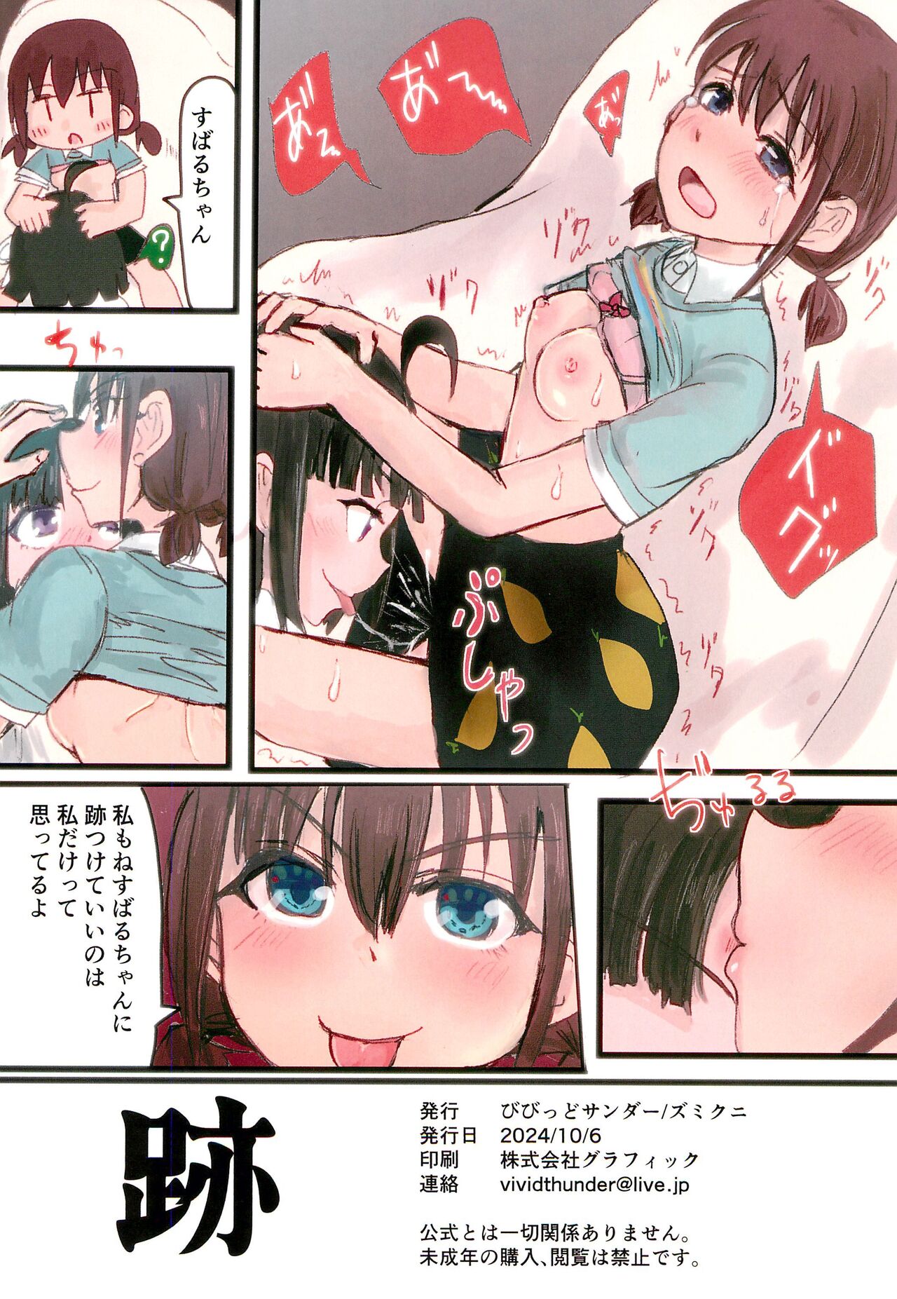 Ato page 8 full