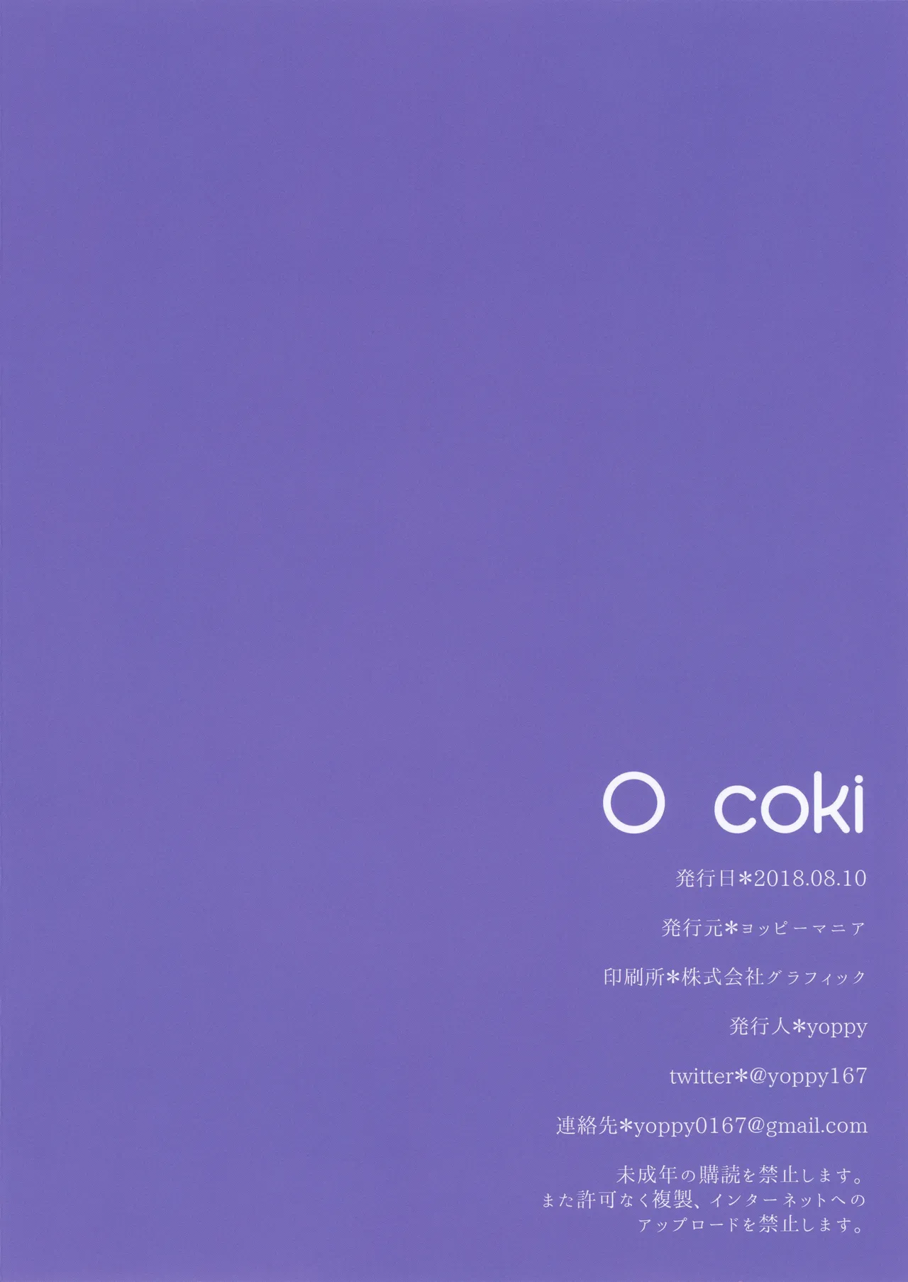 〇 coki page 9 full