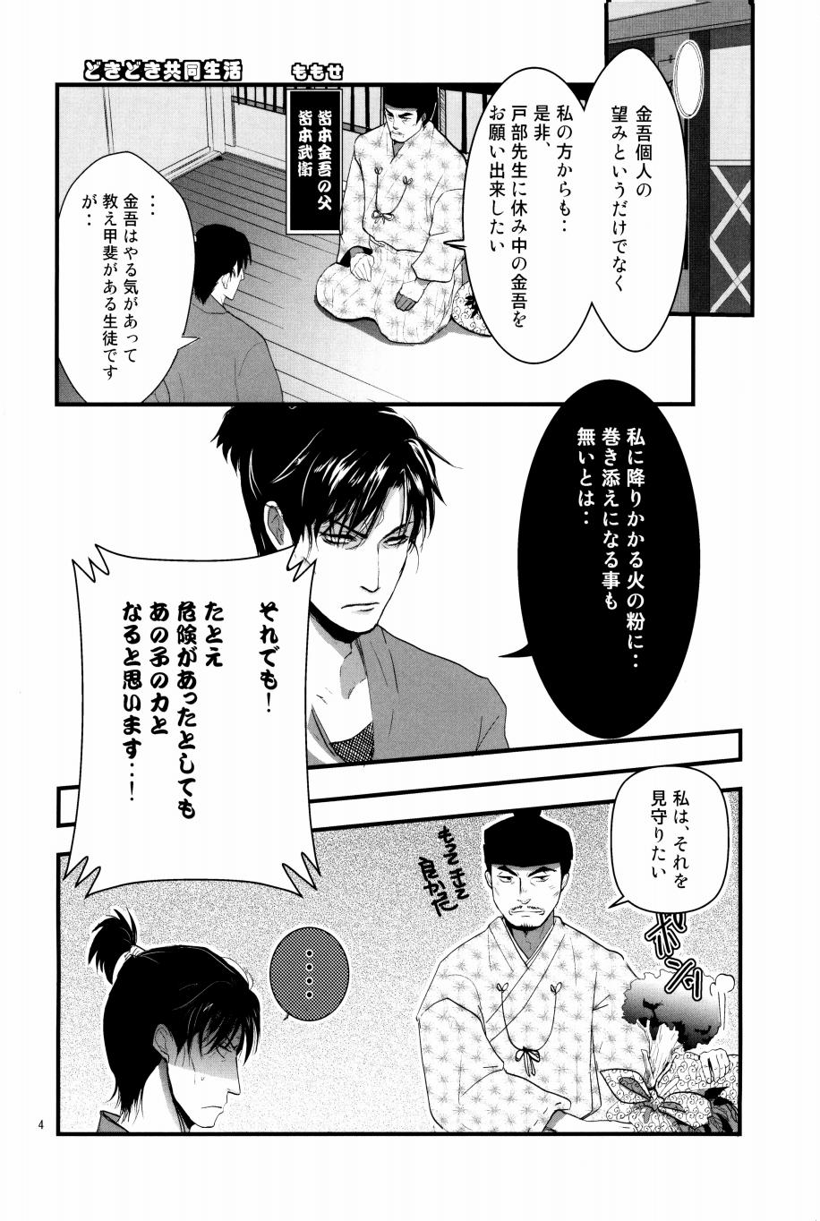 オールタイムリスペクト page 5 full