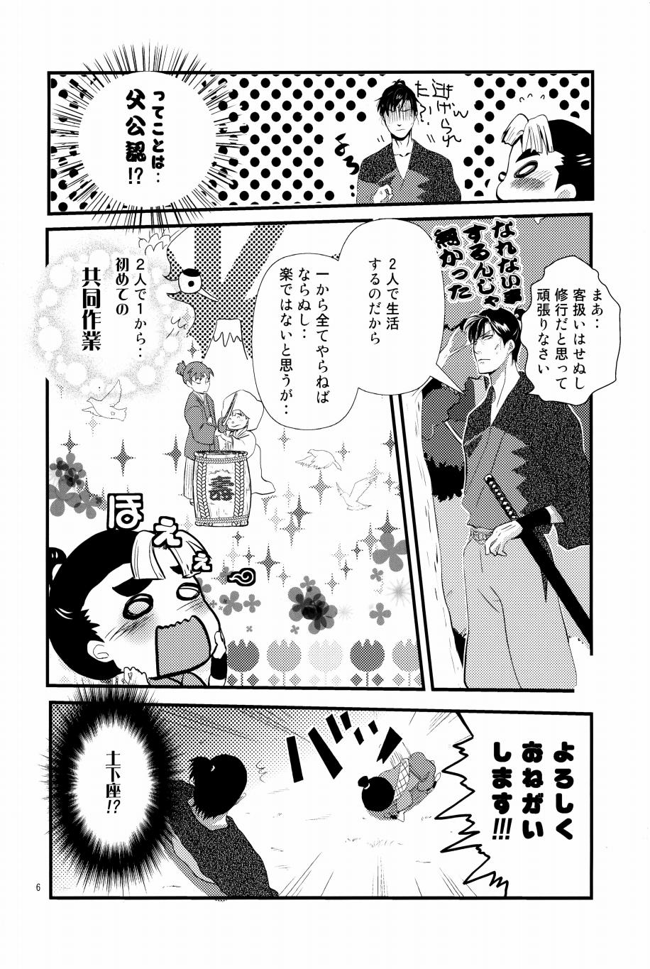 オールタイムリスペクト page 7 full