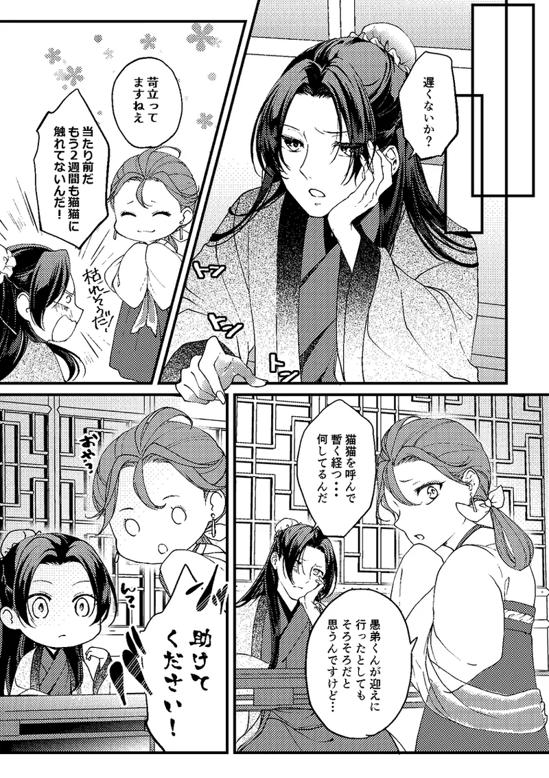 Ikan-tsuki Kanjo no Kindan Koubi Hon page 5 full