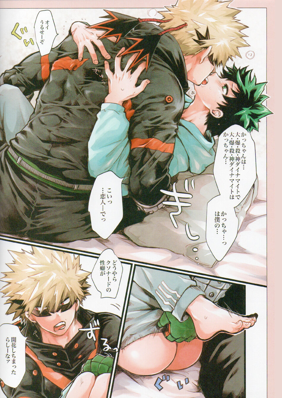 DAI DY page 8 full