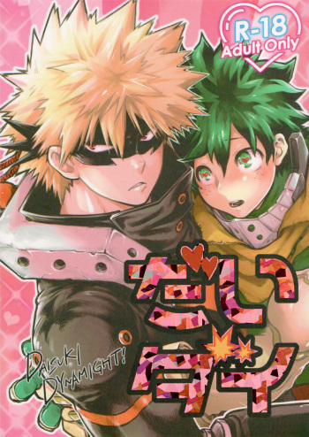 DAI DY cover