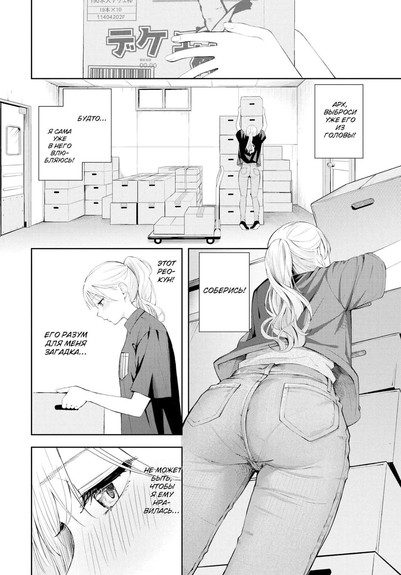 Poker Face / Покерфейс page 10 full