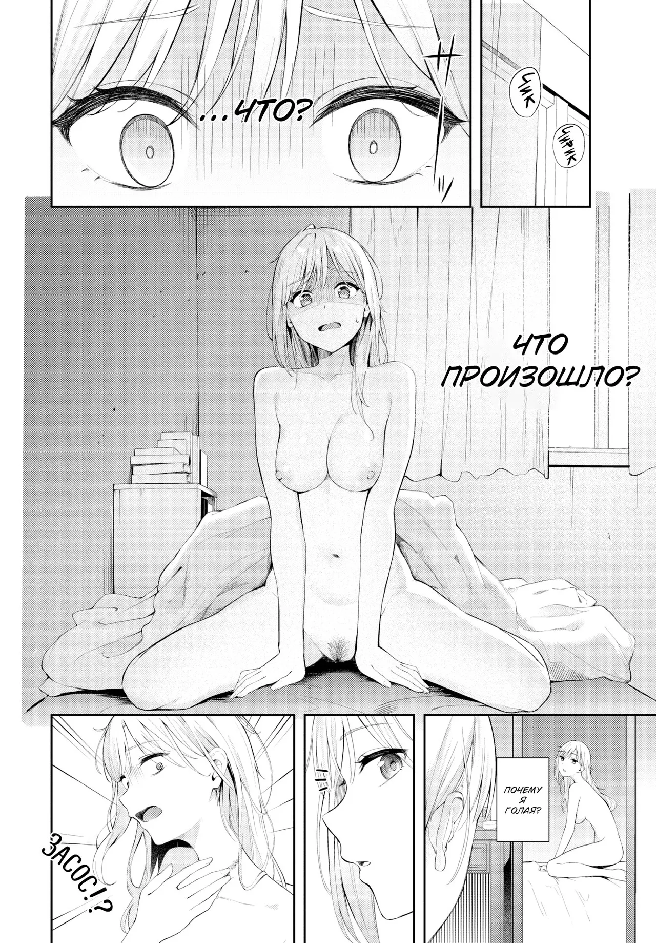 Poker Face / Покерфейс page 4 full